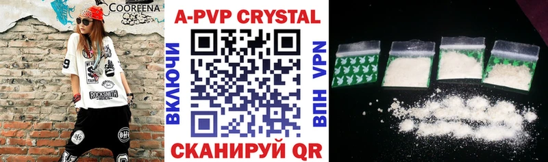 Купить  Закаменск  A-PVP СК КРИС 