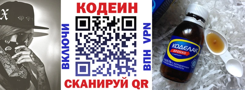 Купить закладки  Закаменск  Кодеиновый сироп Lean напиток Lean (лин) 