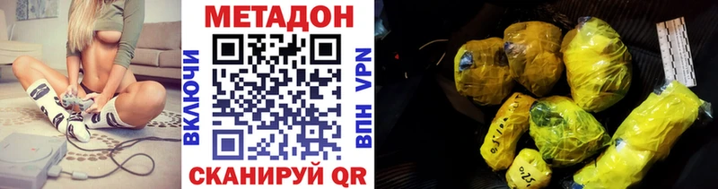 МЕТАДОН белоснежный  Купить где  Закаменск 